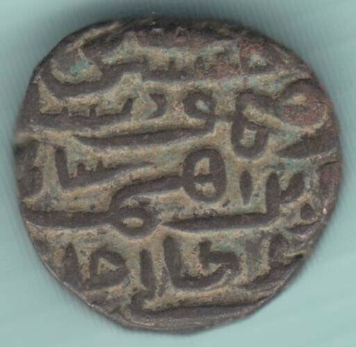Jaunpur Sultan Husen Shah 863-881 Ah. Billion Coin